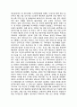 [자연재해] 한반도의 자연재해의 역사자료 4페이지