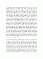 [자연재해] 한반도의 자연재해의 역사자료 7페이지