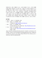 [자연재해] 한반도의 자연재해의 역사자료 8페이지