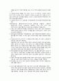  일반물리학 실험 - 음파의 성질 3페이지