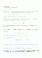  일반물리학 실험 - 고체의 선팽창계수 2페이지