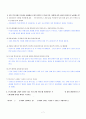  일반물리학 실험 - 고체의 선팽창계수 7페이지