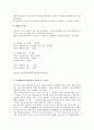 [화학실험] 알코올의 증류 3페이지