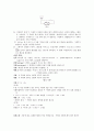  일반물리학 - 직렬과 병렬 회로 4페이지