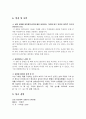  일반화학실험 - 몰 질량 측정 6페이지