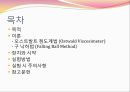  일반화학실험 - 액체의 점도 2페이지