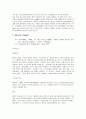  일반 화학 실험 - 양쪽성 금속 수산화물 2페이지