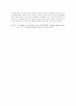  일반 화학 실험 - 양쪽성 금속 수산화물 5페이지