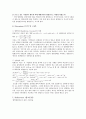  화학실험보고서 - 화학평형상수의 결정 5페이지