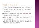 정수와 유수의 자정작용과 수질오염에 대한 지표종 7페이지