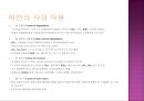 정수와 유수의 자정작용과 수질오염에 대한 지표종 11페이지