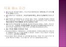 정수와 유수의 자정작용과 수질오염에 대한 지표종 16페이지