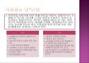정수와 유수의 자정작용과 수질오염에 대한 지표종 17페이지