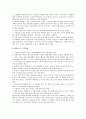 [일반물리학실험] 경도 시험 결과 보고서 3페이지