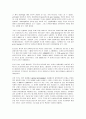  재료공학 기초 실험 - 광학현미경 조직검사 및 시편준비 9페이지