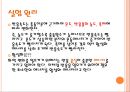  화학실험 - 화학반응 속도와 농도 4페이지