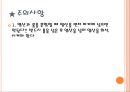  화학실험 - 화학반응 속도와 농도 17페이지