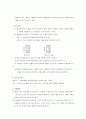  일반화학실험 - 알데하이드의 성질 및 할로포름 반응[Aldehyde의 성질 및 할로포름] 2페이지