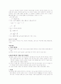  일반물리학 실험 - 길이와 곡률반경 측정 4페이지
