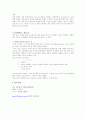 일반화학실험 - 아스피린 분석 6페이지