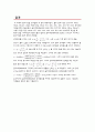 화학공학 - 물과 글리세린(80wt%)의 온도변화에 따른 viscosity측정 2페이지