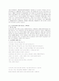  지구촌 환경과 인류 - 지구온난화가 한반도 기후변화 및 생태계(육상 및 해양)에 미치는 영향에 대해 분야별로 자료를 명시하며 기술하시오 2페이지