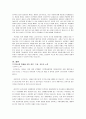  지구촌 환경과 인류 - 지구온난화가 한반도 기후변화 및 생태계(육상 및 해양)에 미치는 영향에 대해 분야별로 자료를 명시하며 기술하시오 7페이지