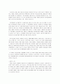  지구촌 환경과 인류 - 지구온난화가 한반도 기후변화 및 생태계(육상 및 해양)에 미치는 영향에 대해 분야별로 자료를 명시하며 기술하시오 8페이지