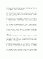  지구촌 환경과 인류 - 지구온난화가 한반도 기후변화 및 생태계(육상 및 해양)에 미치는 영향에 대해 분야별로 자료를 명시하며 기술하시오 9페이지