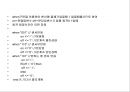 전자 제어 -  vhdl 자동문 만들기 8페이지