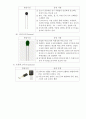 전기 소자의 종류 및 특성 9페이지