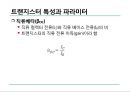 전자 회로실험 - 트랜지스터 특성 실험 8페이지