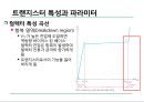 전자 회로실험 - 트랜지스터 특성 실험 15페이지