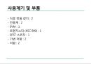 전자 회로실험 - 트랜지스터 특성 실험 20페이지