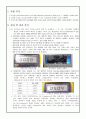 전자공학실험 - 오실로스코프와 신호발생기 2페이지