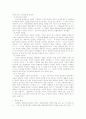  사회복지수급권의 내용과 사상 및 역사적 배경 2페이지