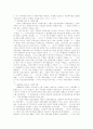  사회복지수급권의 내용과 사상 및 역사적 배경 3페이지