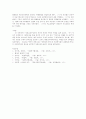  사회복지수급권의 내용과 사상 및 역사적 배경 4페이지