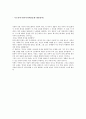 (감상문) 잠들 때 들려주는 5분 구연동화 100가지 이야기, 무슨뜻이지(아이과학2단계-생물영역),언어지능 개발 그림책 2페이지