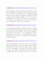 [TS대한제당-생산직원 합격자]TS대한제당 자기소개서,TS대한제당 자소서,TS대한제당 채용정보,TS대한제당 2페이지