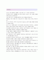 [TS대한제당-생산직원 합격자]TS대한제당 자기소개서,TS대한제당 자소서,TS대한제당 채용정보,TS대한제당 4페이지