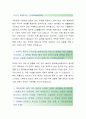 [LG생활건강-구매팀 합격자]LG생활건강 자기소개서,LG생활건강 자소서,LG생활건강 채용정보 2페이지