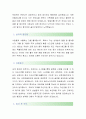 [YG엔터테인먼트-교육개발 합격자] YG엔터테인먼트 자기소개서,YG엔터테인먼트 자소서,YG엔터테인먼트 채용정보 2페이지