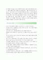 [YG엔터테인먼트-교육개발 합격자] YG엔터테인먼트 자기소개서,YG엔터테인먼트 자소서,YG엔터테인먼트 채용정보 3페이지