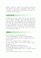 [LG CNS-직판영업] LG CNS 자기소개서,LG CNS 자소서,LG CNS 기소개서샘플,LG CNS 자소서 채용정보 3페이지