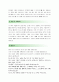 [LG CNS-보안 솔루션영업]LG CNS 자기소개서,LG CNS 자소서,LG CNS 자기소개서샘플,LG CNS 자소서 채용정보 3페이지