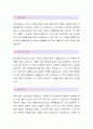 [TS대한제당-기술직전기 합격자]TS대한제당 자기소개서,TS대한제당 자소서,TS대한제당 채용정보,TS대한제당 2페이지