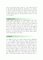 [나우웨드-뷔페직원] 나우웨드 자기소개서,나우웨드 자소서,나우웨드 자기소개서샘플,나우웨드 자소서 채용정보 2페이지