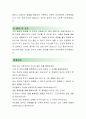 [나우웨드-뷔페직원] 나우웨드 자기소개서,나우웨드 자소서,나우웨드 자기소개서샘플,나우웨드 자소서 채용정보 3페이지