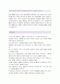 [TS대한제당-품질관리 합격자] TS대한제당 자기소개서,TS대한제당 자소서,TS대한제당 채용정보,TS대한제당 4페이지